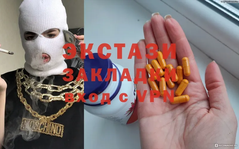 купить   Кола  Ecstasy 250 мг 