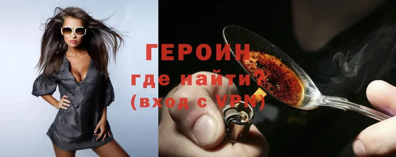 купить наркоту  Кола  ГЕРОИН Heroin 