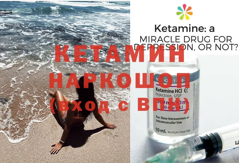 Кетамин ketamine  мега как зайти  Кола 