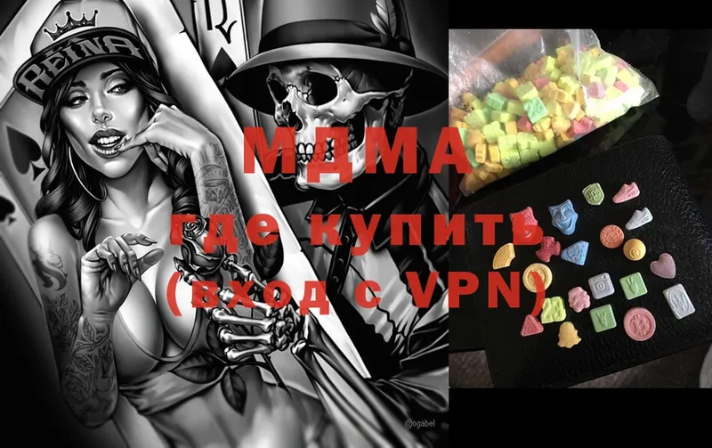 MDMA VHQ  гидра зеркало  Кола 